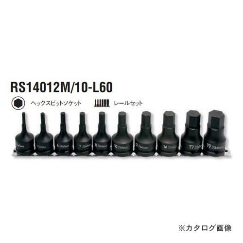 コーケン ko-ken 1/2"(12.7mm) RS14012M/10-L60 10ヶ組 インパク...