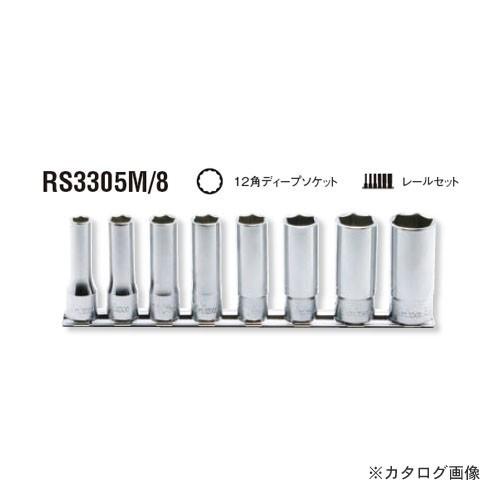 コーケン ko-ken 3/8"(9.5mm) RS3305M/8 8ヶ組 12角ディープソケットレ...