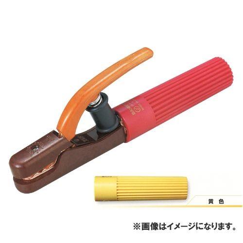 三立電器 カラーハンドル溶接棒ホルダ 黄 S300
