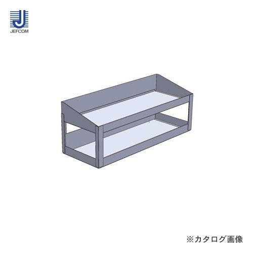 (直送品)デンサン DENSAN システムキャビネット 連結引き出し用上棚 SCT-DT01