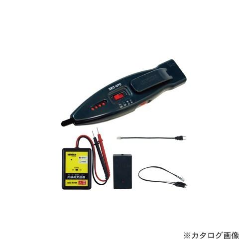 デンサン DENSAN ブレーカー配線チェッカー 活線・死線 両対応フルセット SEC-970S