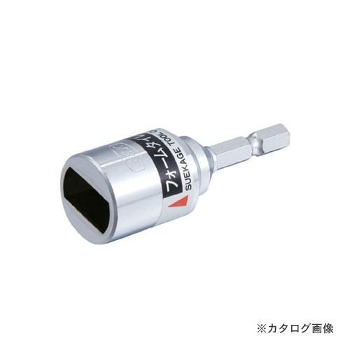 スエカゲ SEK 六角軸 電動フォームタイレンチ OPS008