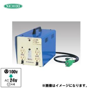 日動工業 低圧24V用降圧トランス 100V→24V 複巻トランス 連続定格 過 