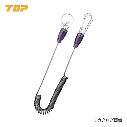 トップ工業 TOP スリムセーフティコード ブラック SFC-125BK