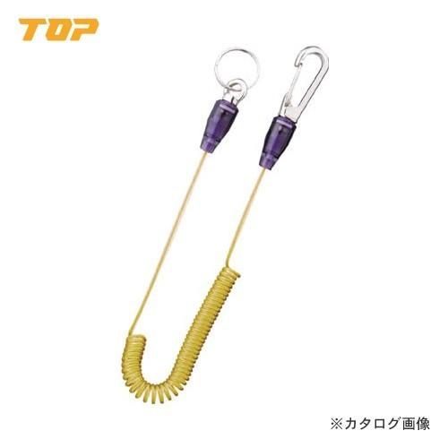 トップ工業 TOP スリムセーフティコード オレンジ SFC-125OR