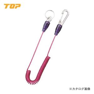 トップ工業 TOP スリムセーフティコード レッド SFC-125R｜plus1tools