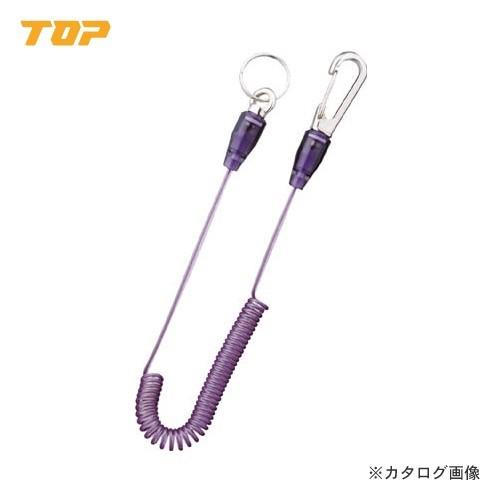 トップ工業 TOP スリムセーフティコード バイオレット SFC-125V