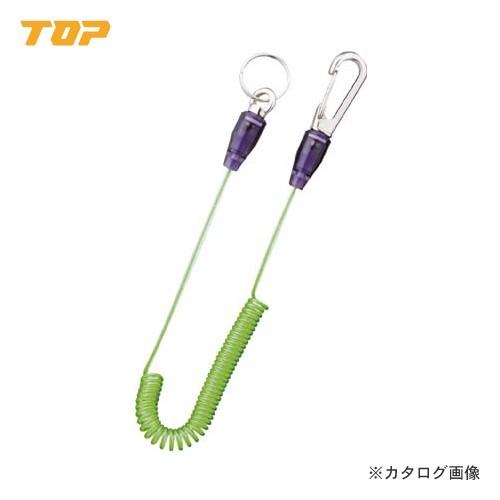 トップ工業 TOP スリムセーフティコード イエローグリーン SFC-125YG