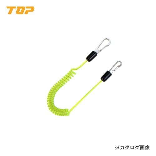 トップ工業 TOP 四角コイルセーフティコードHisquare イエローグリーン SFC-412SY...