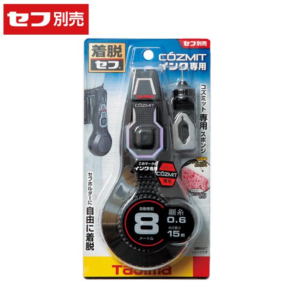 タジマツール Tajima セフコズミット8 細糸 0.6mm SFPS-COZMIT8