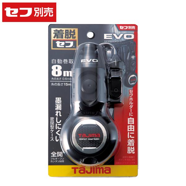 タジマツール Tajima セフ墨つぼEVO S SFPS-EVO-SBK