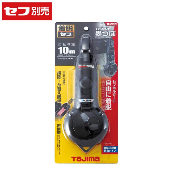 タジマツール Tajima セフパーフェクト墨つぼ SFPS-SUM-BK