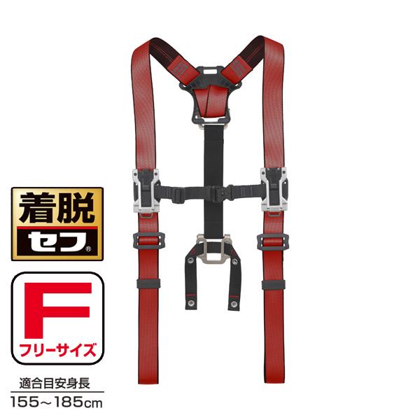 タジマツール Tajima セフサスペンダーA フリーサイズ レッド SFSAF-RE