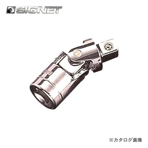 シグネット SIGNET 1/4DR ユニバーサルジョイント 11509