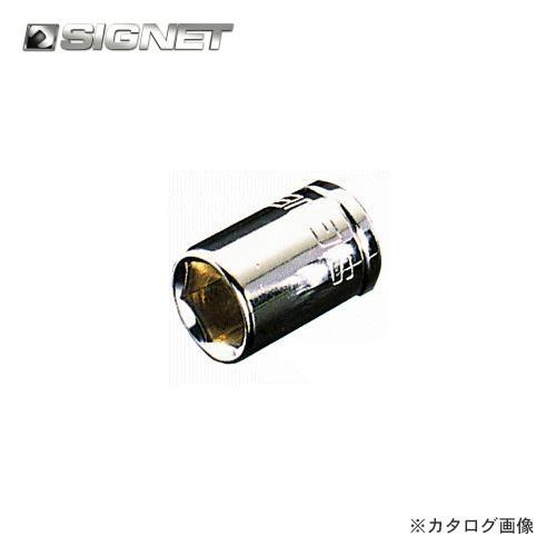 シグネット SIGNET 3/8DR 3/8”ソケット (6角) 12101