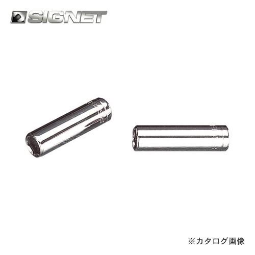 シグネット SIGNET 3/8DR 8mm ディープソケット 12408
