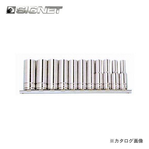 シグネット SIGNET 3/8DR 11PC ディープソケットセット (12431V) 12431