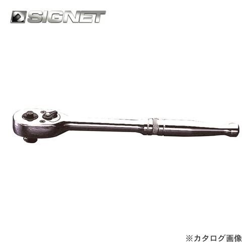 シグネット SIGNET 3/8DR ラチェットハンドル (＃12501) 12532