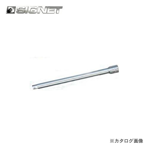 シグネット SIGNET 1/2DR 10”(250mm)エキステンションバー 13507