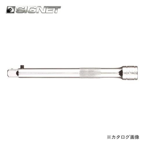 シグネット SIGNET 1/2DR 5”(125mm)ロッキング エキステンションバー 13542