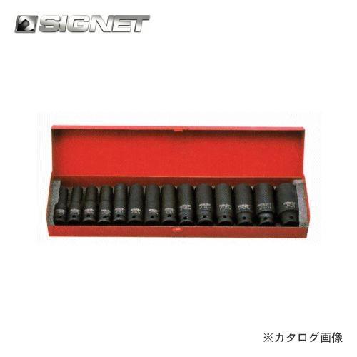 シグネット SIGNET 3/8DR 14PC ミリ ディープインパクトソケットセット 22296