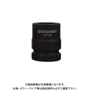シグネット SIGNET 23129 1/2DR インパクト用ボルトリムーバーソケット 19mm｜plus1tools