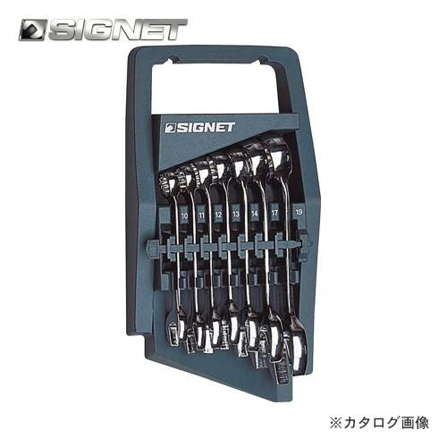 シグネット SIGNET 7PC スタビーコンビネーションレンチセット (mm) 30377
