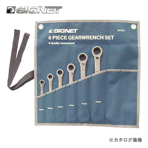 シグネット SIGNET (6PC mm ギアレンチセット ポーチ入り) 34251