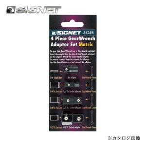 シグネット SIGNET 4PC mm ギアレンチ用アダプターセット 34284｜plus1tools