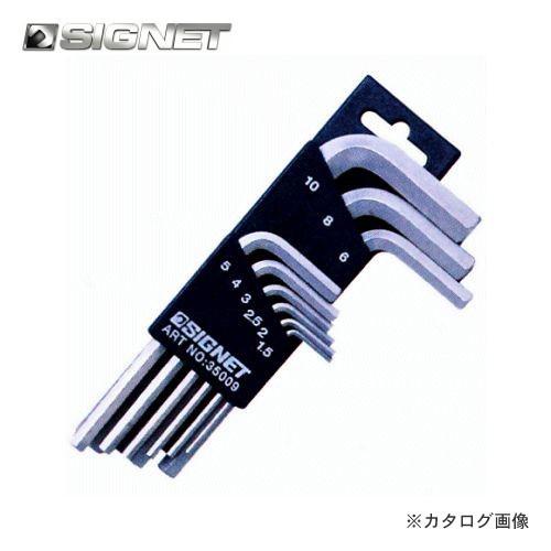 シグネット SIGNET 9PC 六角レンチセット 35009