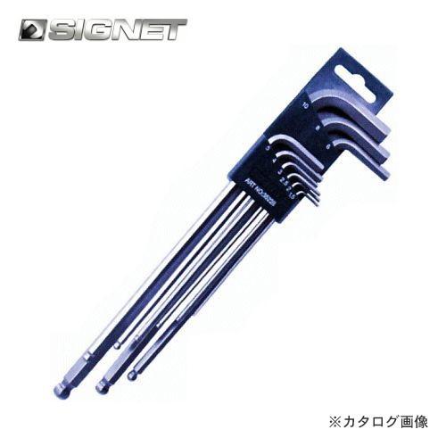 シグネット SIGNET 9PC ロングボールヘックスレンチセット(＃SG835-228L 3522...