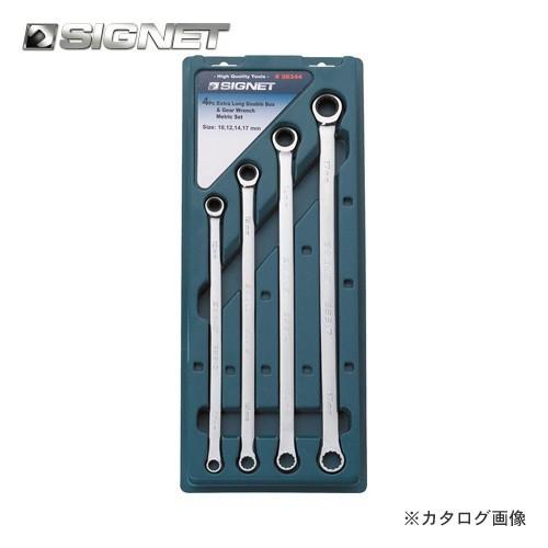 シグネット SIGNET 4PC 超ロングストレートメガネギアレンチセット 38344