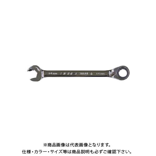 (メール便可)シグネット SIGNET 38644BU 14mm リバーシブルダブルラチェットレンチ