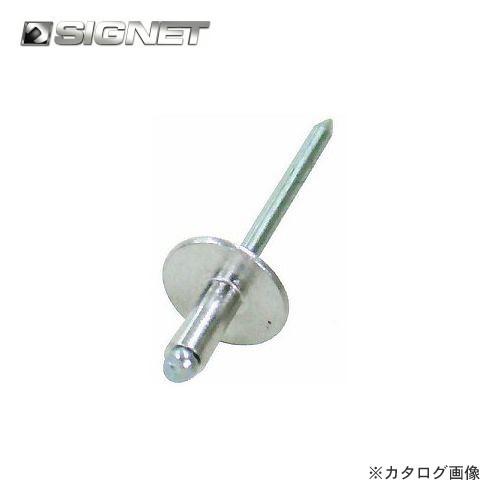 シグネット SIGNET ラージタイプブラインドリベット(10個入) ＃44L