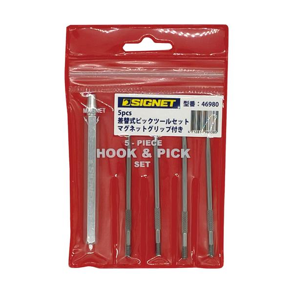 5PC差替式ピックツールセット マグネットグリップ シグネット SIGNET 46980