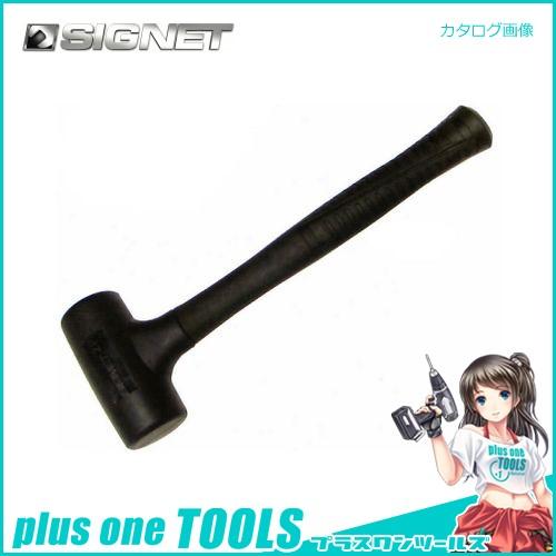 シグネット SIGNET 3ポンド ショックレスハンマー (ニトリルゴム) 80455