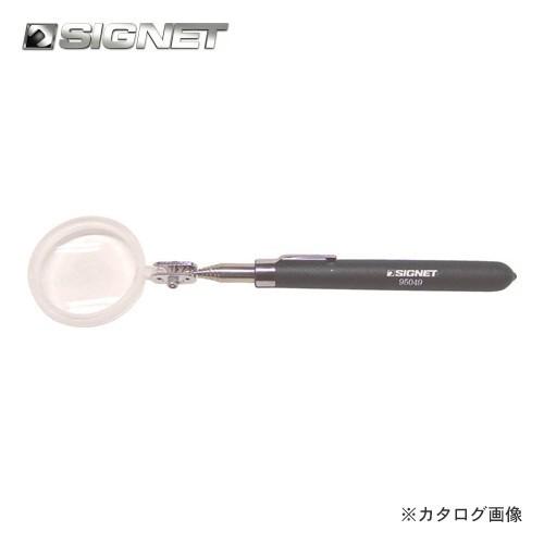 シグネット SIGNET 拡大鏡(テレスコピックタイプ) 95049