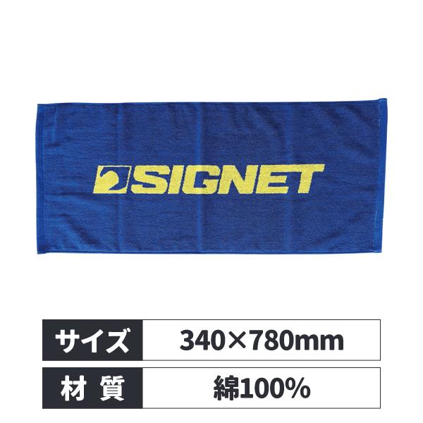 フェイスタオル 340X780 ブルー 99947 シグネット SIGNET