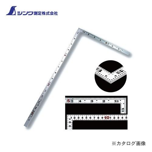 シンワ測定 曲尺平ぴた シルバー 1尺5寸/50cm 併用目盛 10045