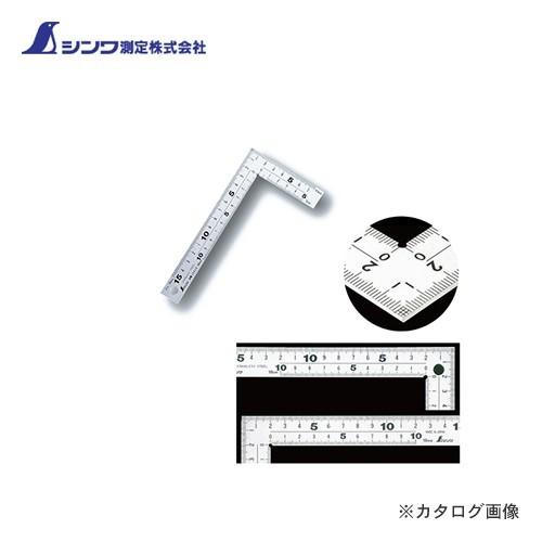 (メール便配送)シンワ測定 曲尺厚手広巾 シルバー 15cm表裏同目 8段目盛 cm表示 10424
