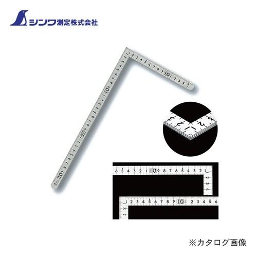 シンワ測定 曲尺小型 平 ステン 30×15cm 表裏同目 12325