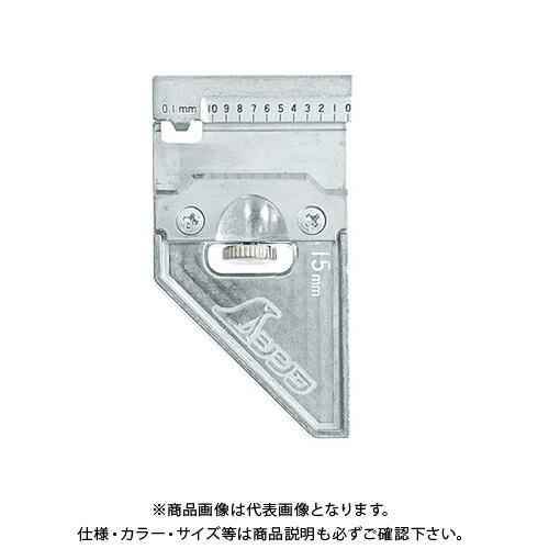 シンワ測定 曲尺用ストッパー 金属製 15mm巾用 12481