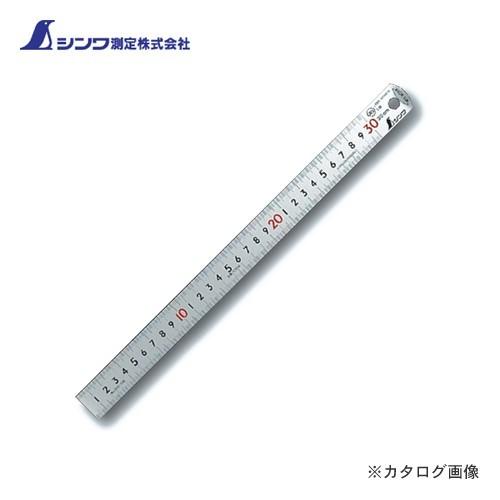 シンワ測定 ピックアップスケールシルバー30cmcm表示上下1mmピッチ赤数字入JIS 13134