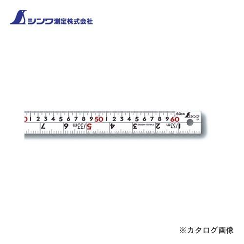 シンワ測定 直尺 シルバー 60cm併用目盛 W左基点 cm表示赤数字入 13204