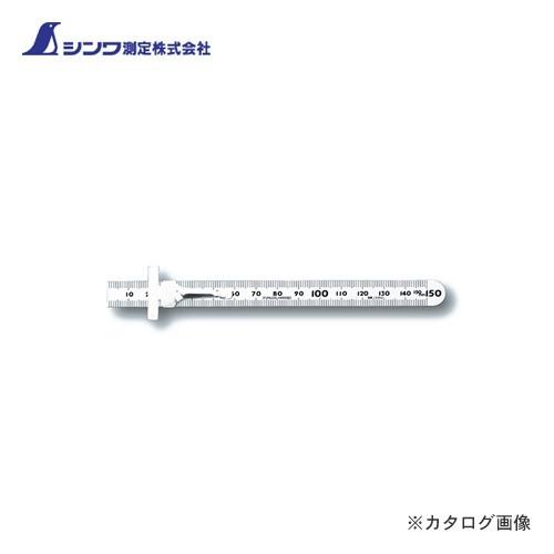 シンワ測定 ミニスケール シルバー 15cm上下段1mmピッチ 13242