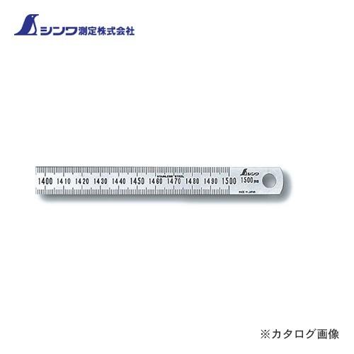 (個別送料2000円)(直送品)シンワ測定 細巾直尺 シルバー 1.5m 13285