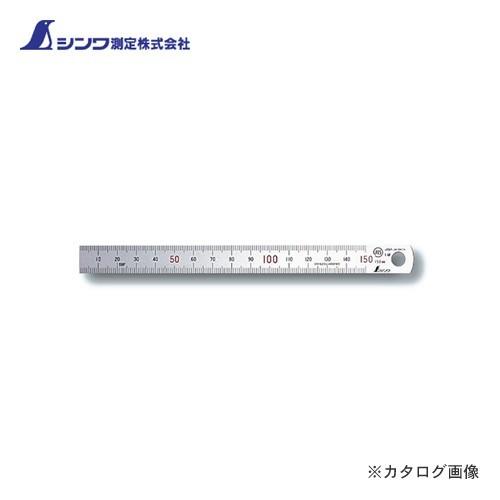 シンワ測定 直尺 シルバー 15cm上下段1mmピッチ 赤数字入 JIS 13404