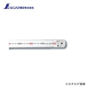 シンワ測定 マグネチックスケール シルバー1m 赤数字入 マグネット付JIS 13544｜plus1tools