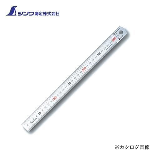 (メール便可)シンワ測定 直尺 ステン 30cm赤数字入 JIS 14028