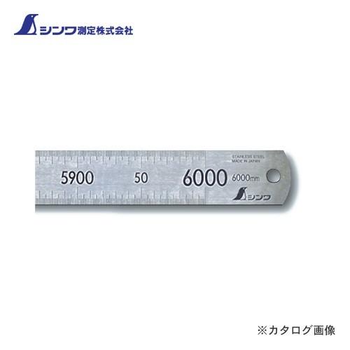 (直送品)シンワ測定 直尺 ステン 6m 14109
